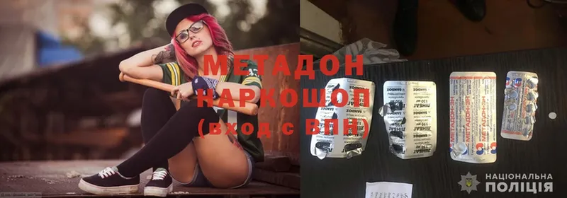 Метадон methadone  как найти закладки  Верхняя Пышма 